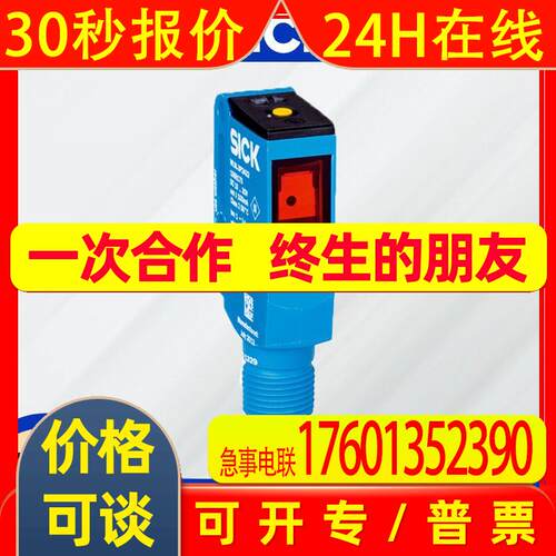 SICK镜反射式光电传感器WL9L-3N2432 1058173西克自动对准传感器
