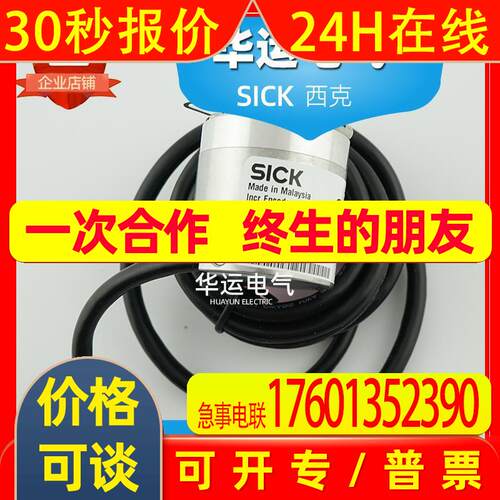DBS36E-BBAK02500 1061235 西克SICK 增量型编码器 空心轴