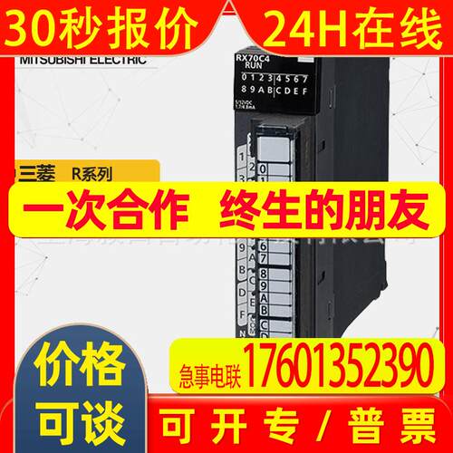 原装RX70C4 PLC模块 DC输入型16点 输出模块全新议价