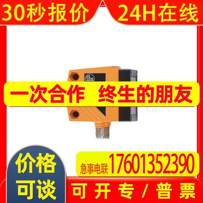 O1D110激光测距传感器O1DLF3KG/IO-LINK