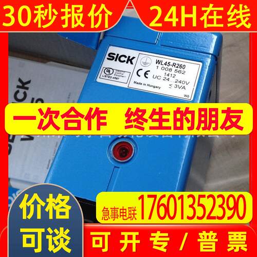 德国SICK西克光电开关WS45-D260S01