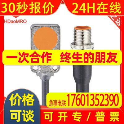 IFM易福门IQ2009带IO-Link的电感式接近开关 易福门iq2009传感器