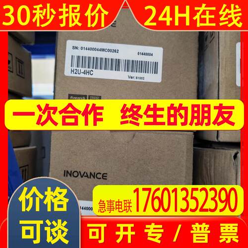 汇川 PLC模块 H2U-4HC