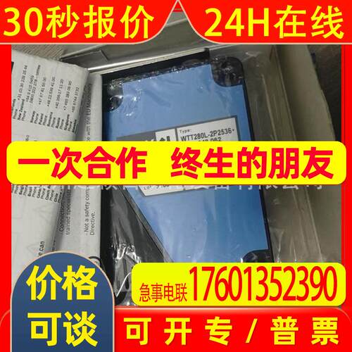 议价SICK西克WTT280L-2P2536 /WTV18-2P410传感器全新发货
