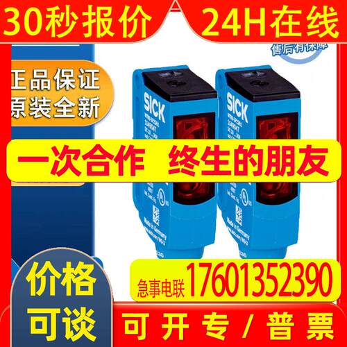 SICK西克光电传感器1062523 WTB9L-3N2261背景抑制功能全新