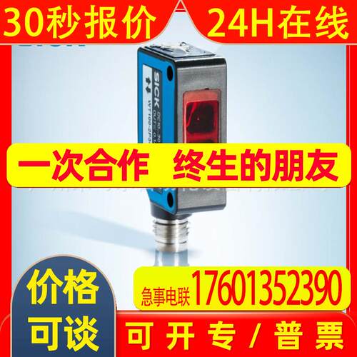 德国西克SICK光电传感器WT100-N1412,WT100-N1419, WT100-2N1419