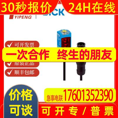 西克SICK光电传感器:    WTV4FE-8416A120A00    订货号1123755