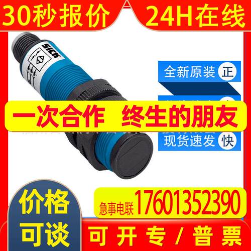 VTF18-4P1640西克sick传感器6012885圆柱形光电开关全新原装