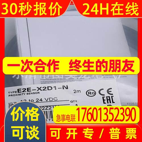 E2E-X4C112 E2E-X4C212 E2E-X2C112 E2E-X2C212 接近开关质保一年