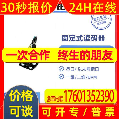 DM282/DM282X康耐视COGNEX DMR280系列工业读码器以太网读码器