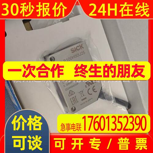 议价SICK西克OD1-B100H50U25/OD1-B150F0AQ14 全新发货实拍