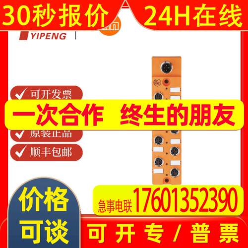易福门IFM  IO-Link CompactLine模块 AL2411