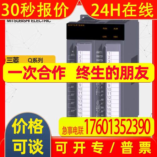 QDQ64TCRTBWN 温度控制输入模块 4通道间绝缘型出输模块 议价