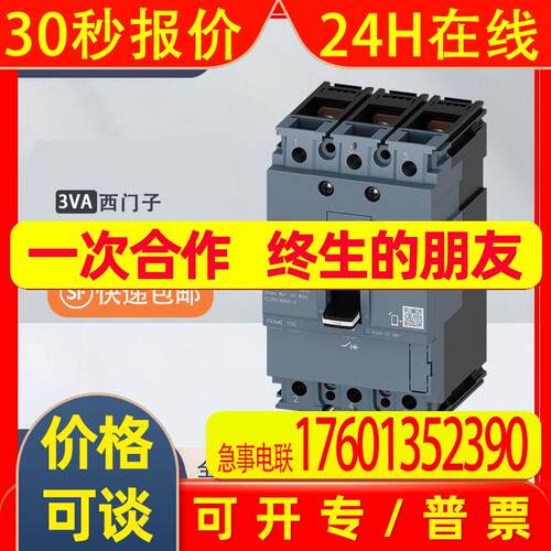 3VA1125-6ED32-0AA0塑料断路器3VA1H160 R25 TM210 F/3P