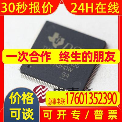 TMS320VC5402PGE100  嵌入式 - DSP(数字式信号处理器)