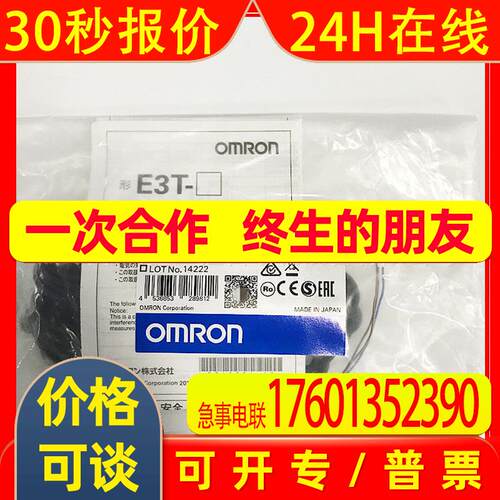 E3T-ST11 2M E3T-ST12  2M 光电开关传感器