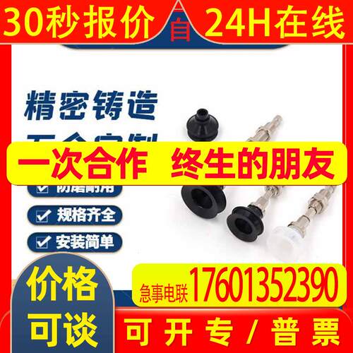机械手配件 真空吸盘 ZPT25BSJ10-B5-A10/ZPT25BSJ10-U6-A10