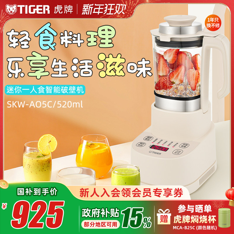 TIGER���� SKW-A05C����С�Ͷ๦���Ʊڻ������¿��������������� 924.8Ԫ(������)