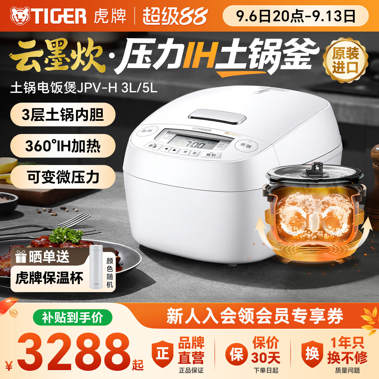 TIGER虎牌JPV云墨炊日本进口压力IH土锅电饭煲家用智能柴火饭3-5L