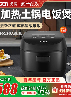TIGER虎牌 JPR-B10C新款智能IH土锅涂层电饭煲家用多功能锅正品3L