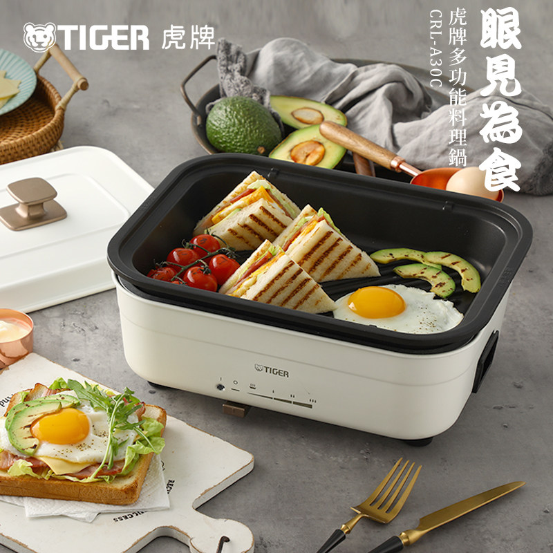 TIGER/虎牌多功能料理锅家用网红电火锅烧烤肉煎煮一体锅CRL-A30C