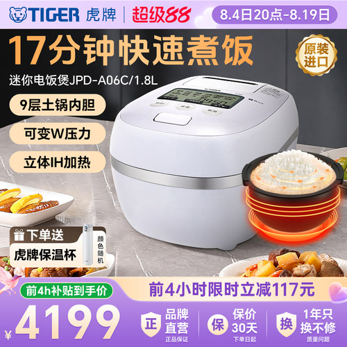 虎牌压力IH土锅电饭煲1-3人1.8L
