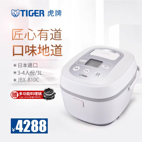 TIGER定时电饭煲家用日本进口