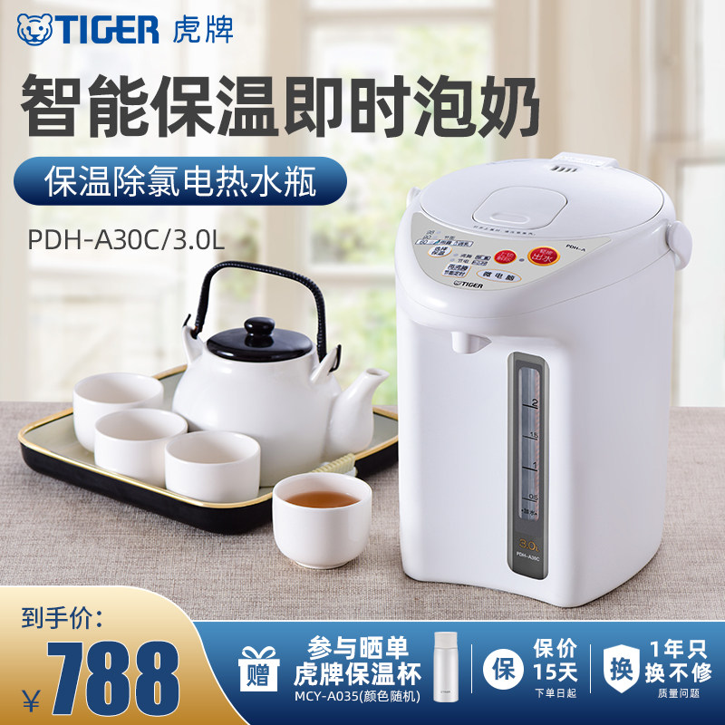 TIGER/虎牌 PDH-A30C智能烧水壶恒温电热水壶家用保温电热水瓶3L,厨房电器,电热水壶,淘宝优惠券,粉丝福利购,淘宝优惠卷