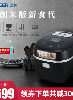 TIGER/虎牌 JBX-A10C智能预约多功能电饭煲家用日本进口正品3L/5L