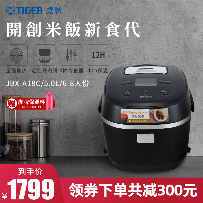 虎牌大容量智能电饭煲6-8人5L