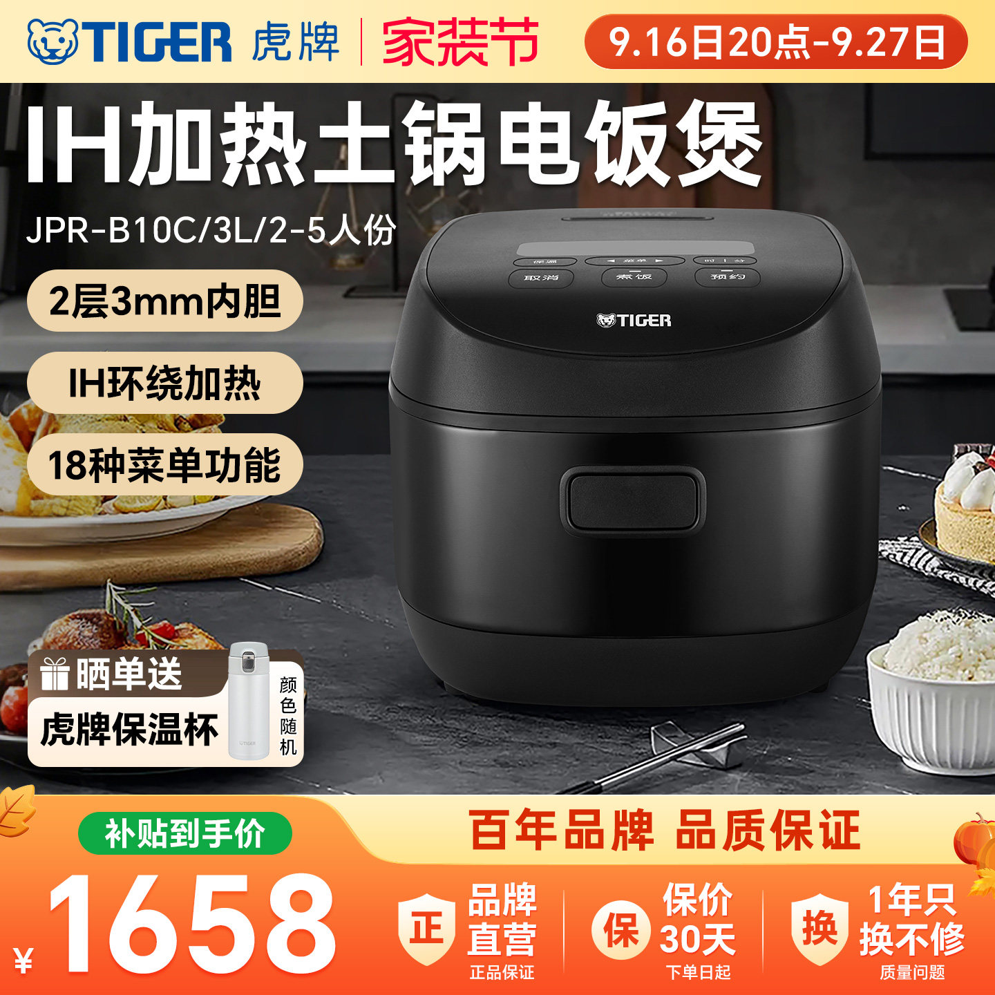 TIGER虎牌 JPR-B10C新款智能IH土锅涂层电饭煲家用多功能锅正品3L