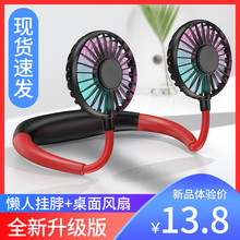 13.8元包邮 品基 便携式挂脖风扇