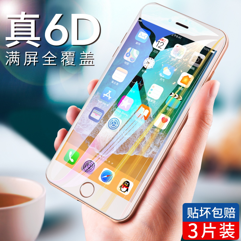 iphone6¸Ö»¯Ä¤6sÈ«ÆÁÆ»¹û6plusÈ«¸²¸Ç6p¿¹À¶¹âÈ«°ü±ß6splusÊÖ»úĤ4.7´çË®Äý·ÀÖ¸ÎÆ¸ßÇå²£Á§·À±¬moÌùĤ5.5±£»¤