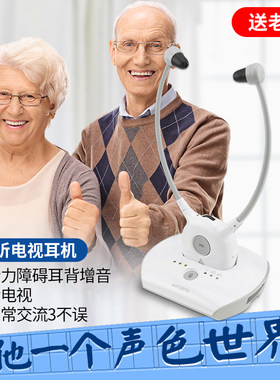 雅天APH100电视耳机无线老人助听耳机2.4G专用耳背老年人机器
