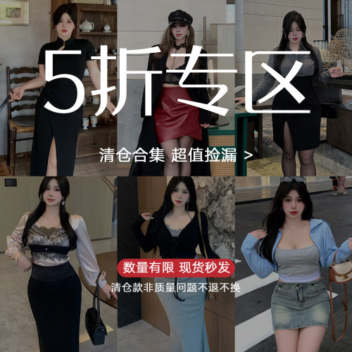 Babes【清仓链接】粉丝专享~拍下不退不换~