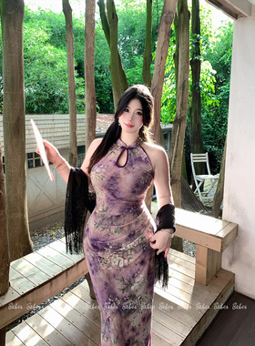 Babes【烟紫序】清冷感挂脖挖肩水墨紫色晕染高腰显瘦包臀裙