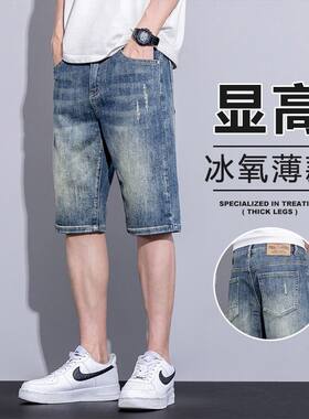夏季薄款牛仔短裤男士百搭冰氧休闲中裤潮牌夏天宽松直筒五分马裤