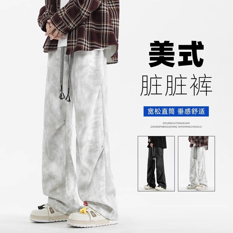 美式扎染脏脏裤子男士春秋季2025新款褶皱高街宽松直筒休闲长裤子