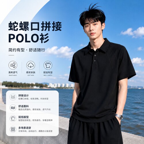 230克仿棉曼巴棉polo螺纹拼接纯色短袖M3XL价格19包装05