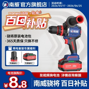 南威骁将无刷手电钻13mm大扭力冲击钻高功率钻冰打孔电动工具
