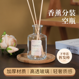 200ml香薰空瓶挥发香薰摆件瓶藤条室内香水挥发瓶香薰挥发棒干花