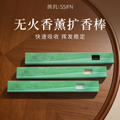 无火香薰藤条挥发棒精油配件家用室内持久扩香香氛加粗碳棒纤维棒