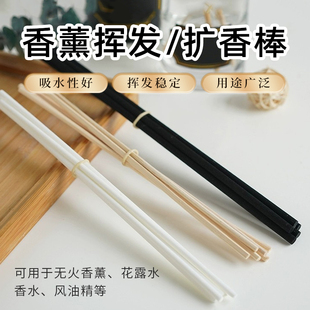 香薰精油藤条挥发棒卧室室内香薰香房间香水花露水香薰扩香棒