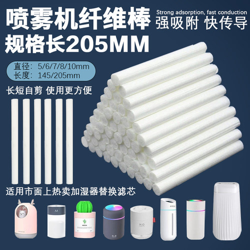 加湿器棉棒香薰机棉芯滤芯棉条
