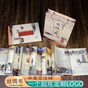 丝绸之路邮票册西安文创纪念品中国风特色礼物送老外商务伴手礼品