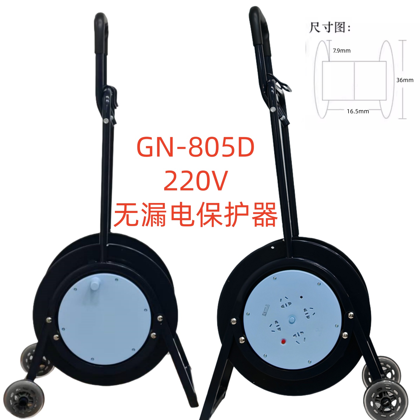 公牛拖线盘GN-805D 805电缆盘移动线盘卷线盘30米 50米100米4平方