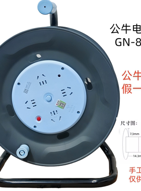 公牛电缆盘GN-804D电缆盘大功率线轴移动式拖线盘卷盘空盘30米