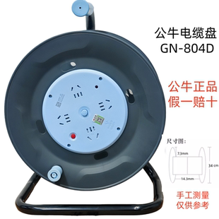 公牛电缆盘GN 拖线盘卷盘空盘30米 804D电缆盘大功率线轴移动式