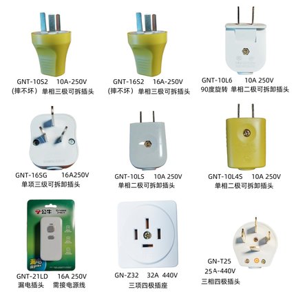 公牛插头三角二两脚插头空调16a10a三相项工业工程电源插座不带线