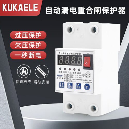 漏电重合闸保护器1-63A